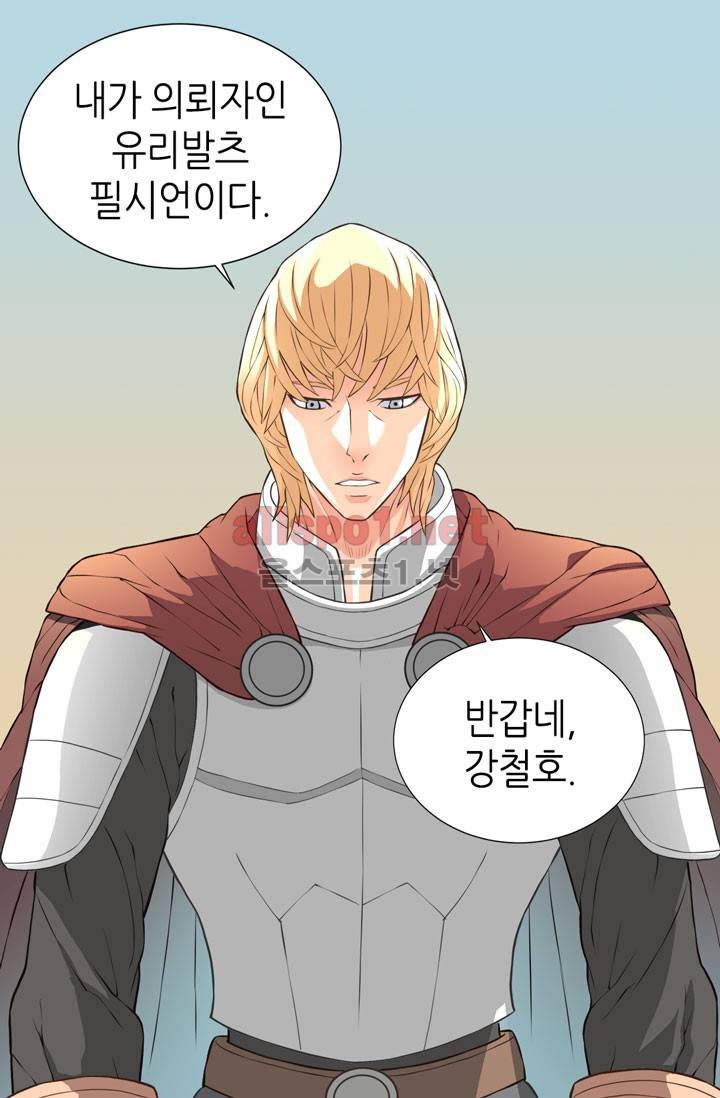 이차원 용병 17화 10