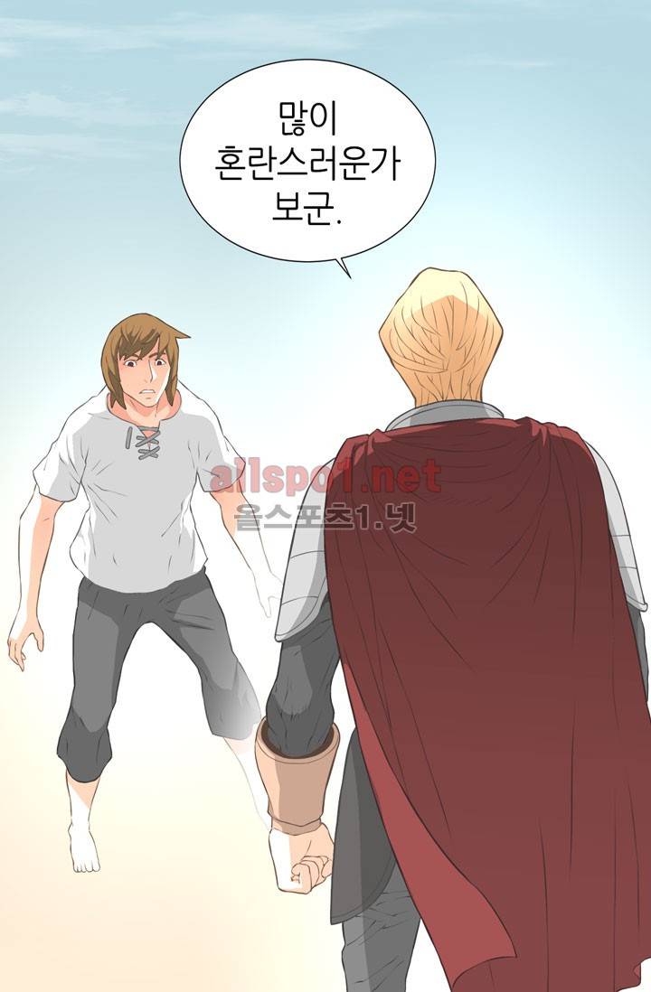 이차원 용병 17화 11