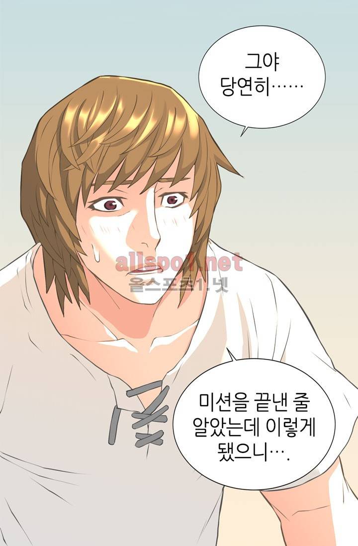 이차원 용병 17화 12