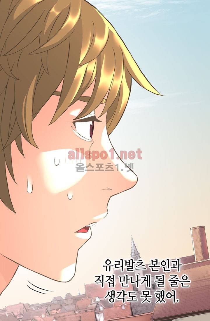 이차원 용병 17화 13