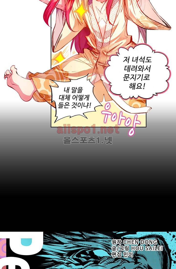 완벽한 세계 7화 4