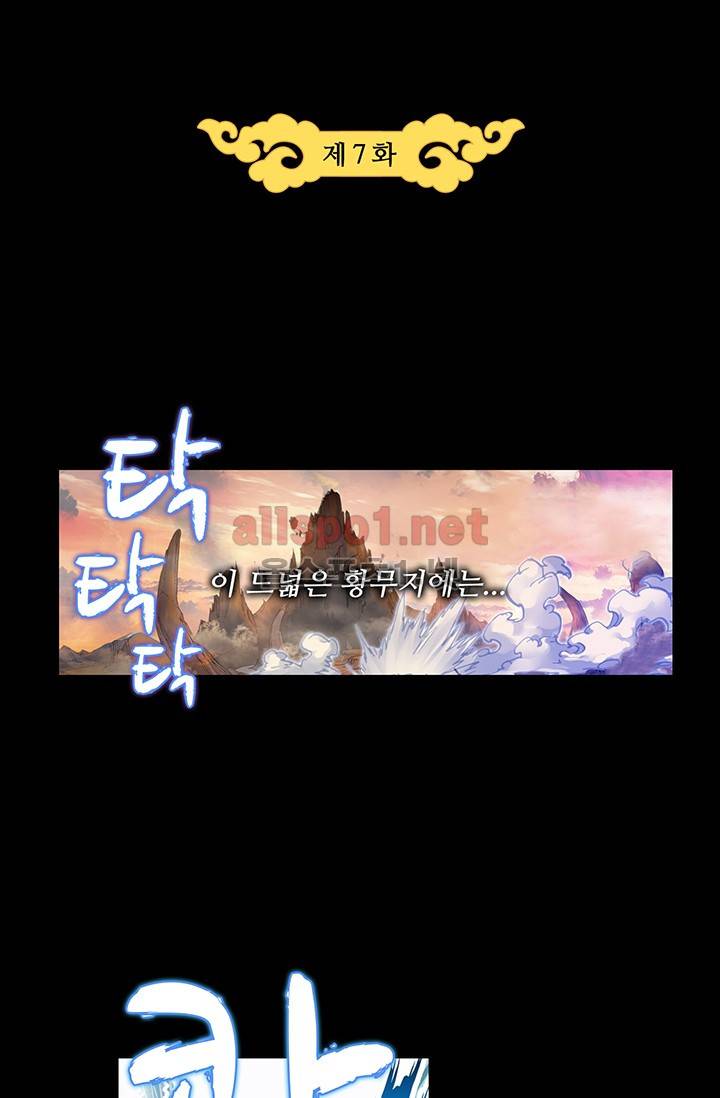 완벽한 세계 7화 6