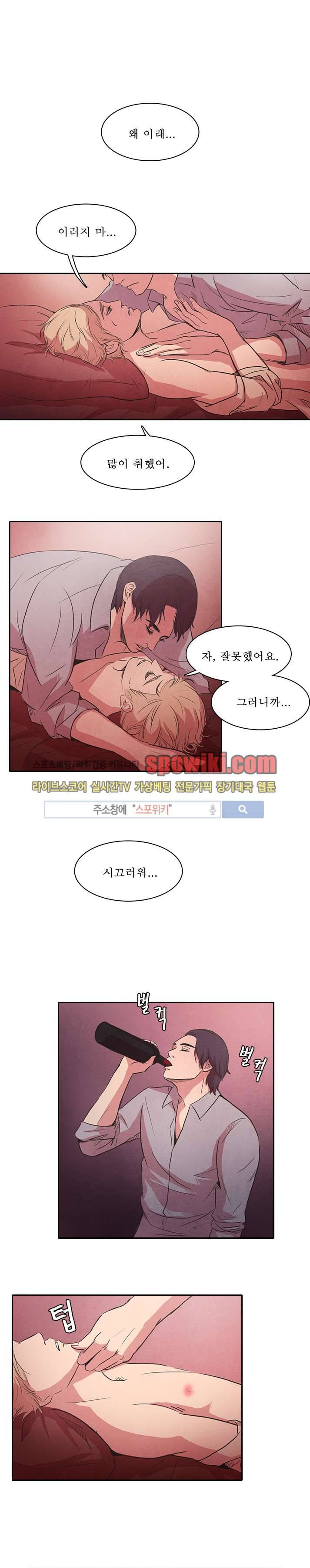 백치 12화 1