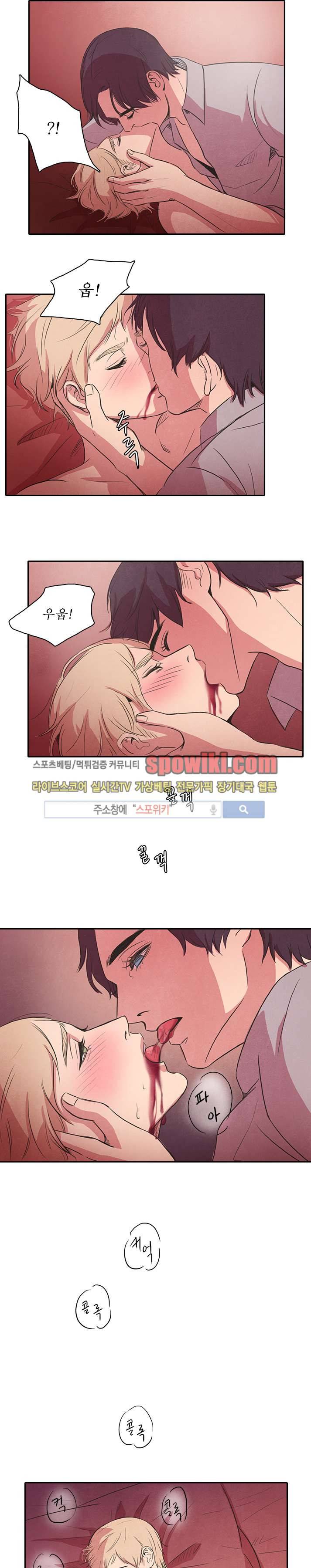 백치 12화 2