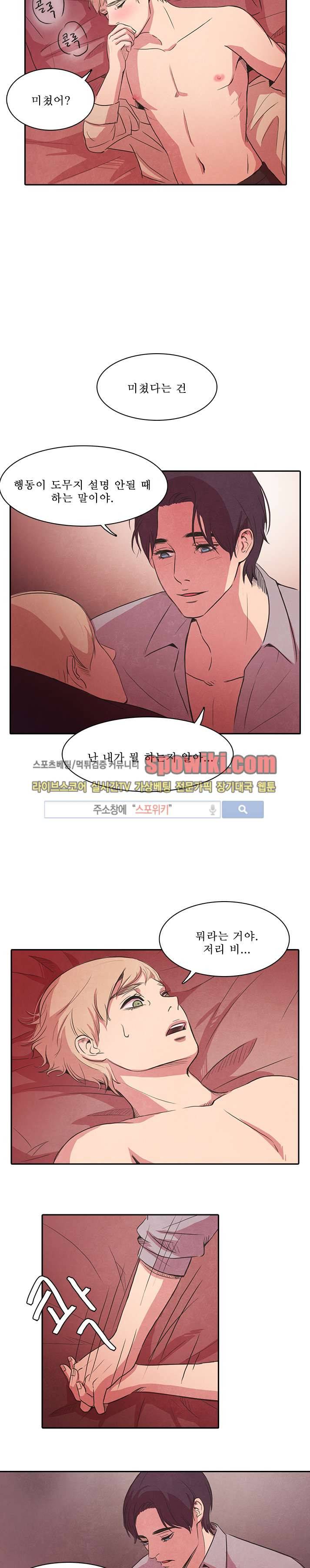 백치 12화 3