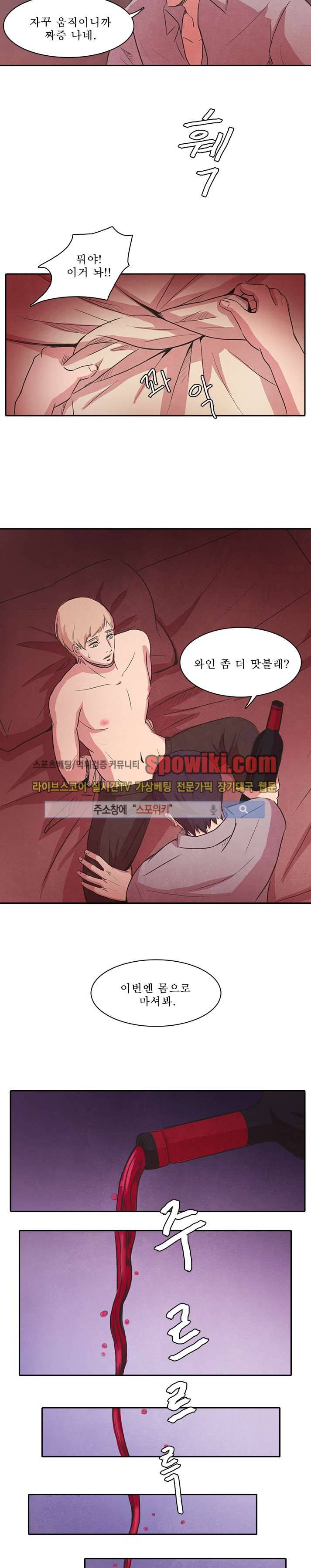 백치 12화 4