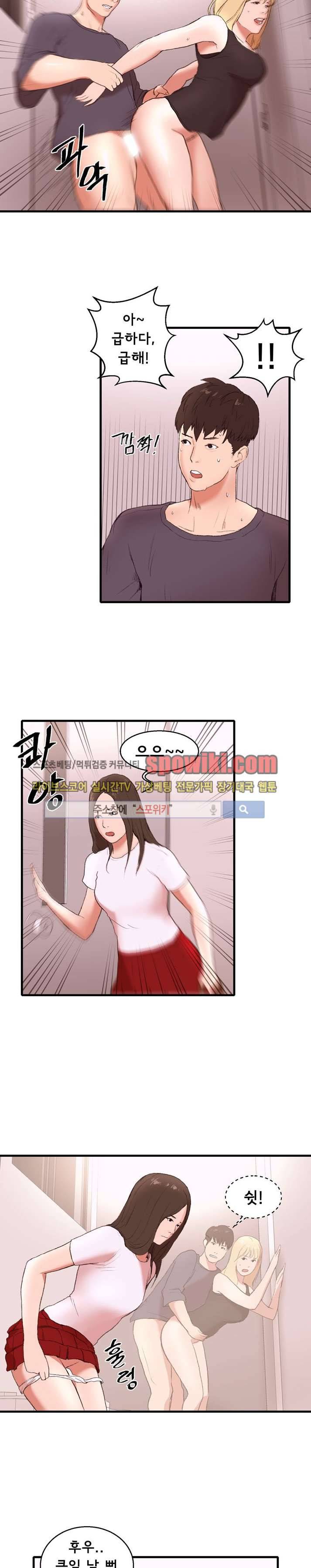 오일리신 14화 3