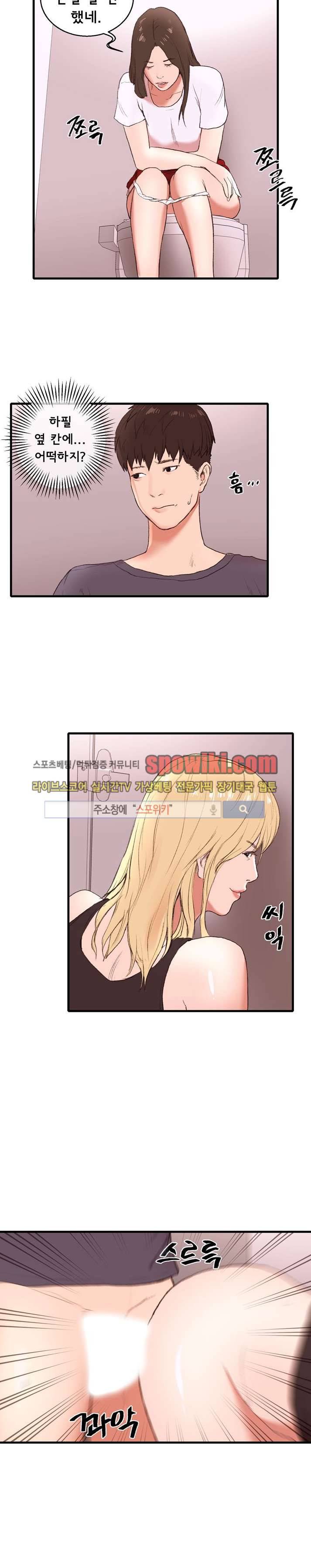 오일리신 14화 4