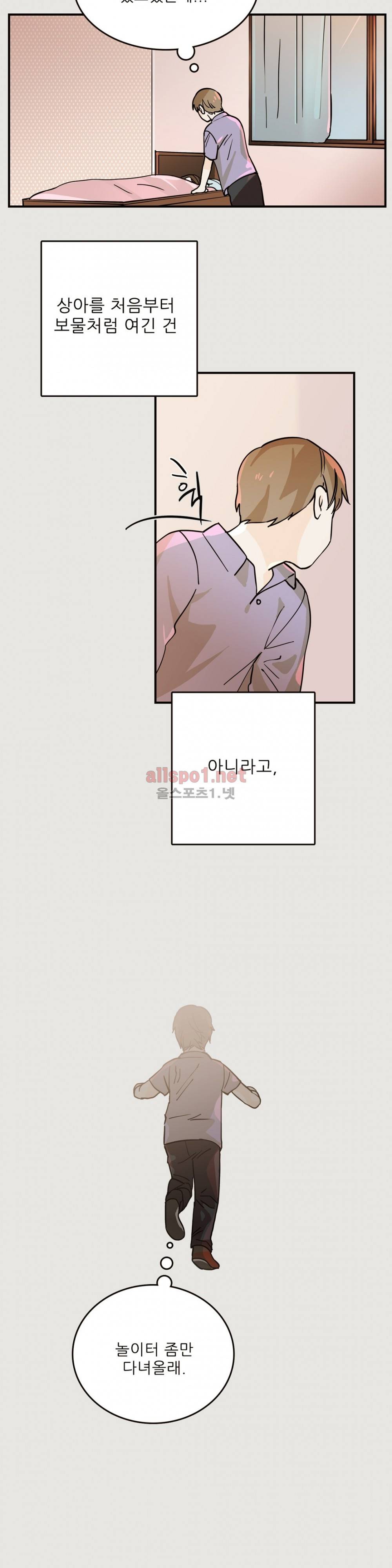 블루치즈테이블 25화 2
