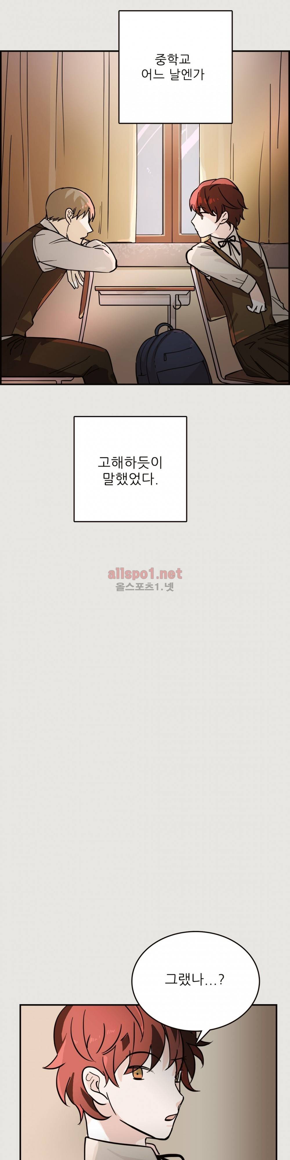 블루치즈테이블 25화 3