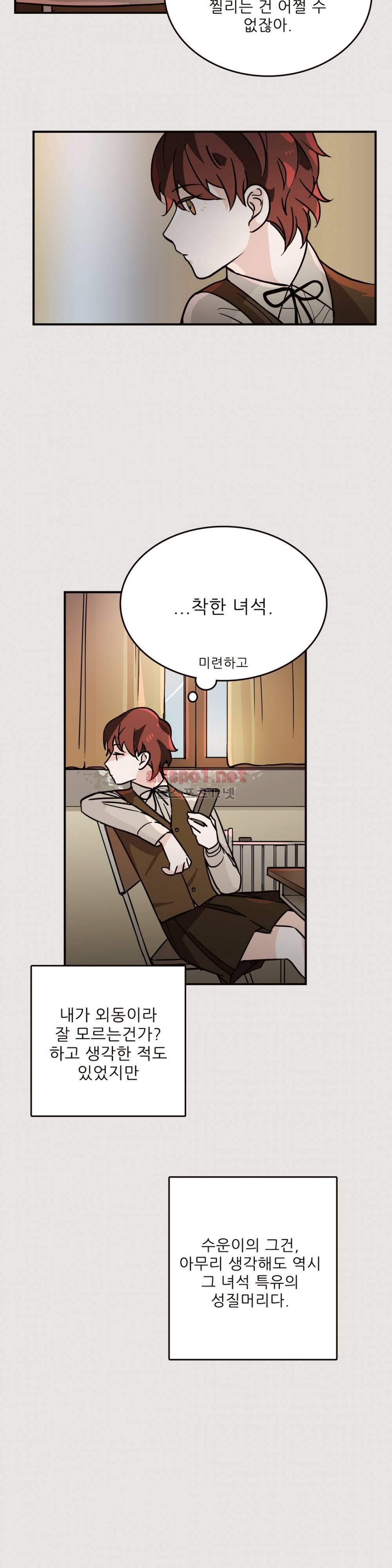 블루치즈테이블 25화 5