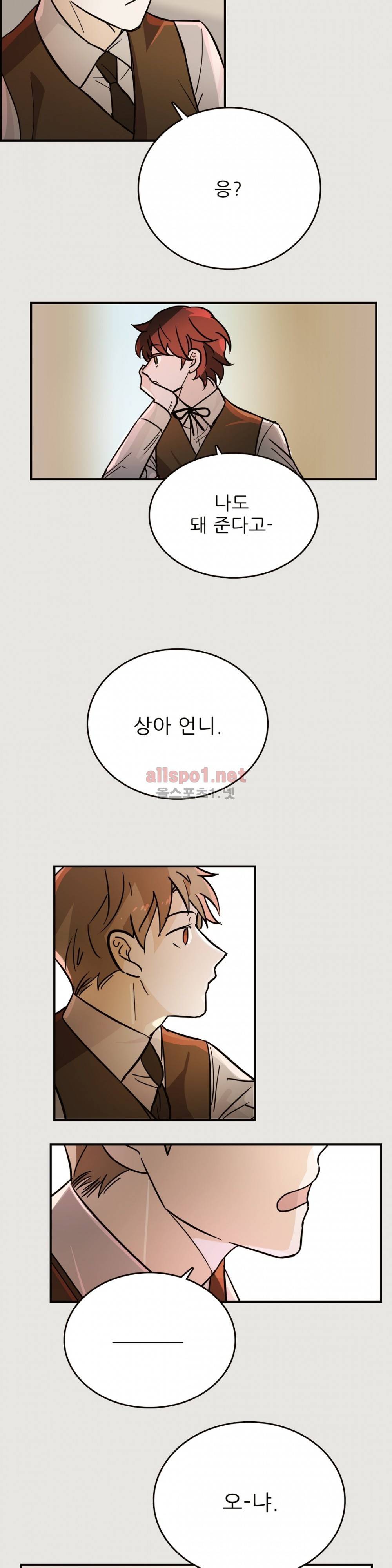 블루치즈테이블 25화 8