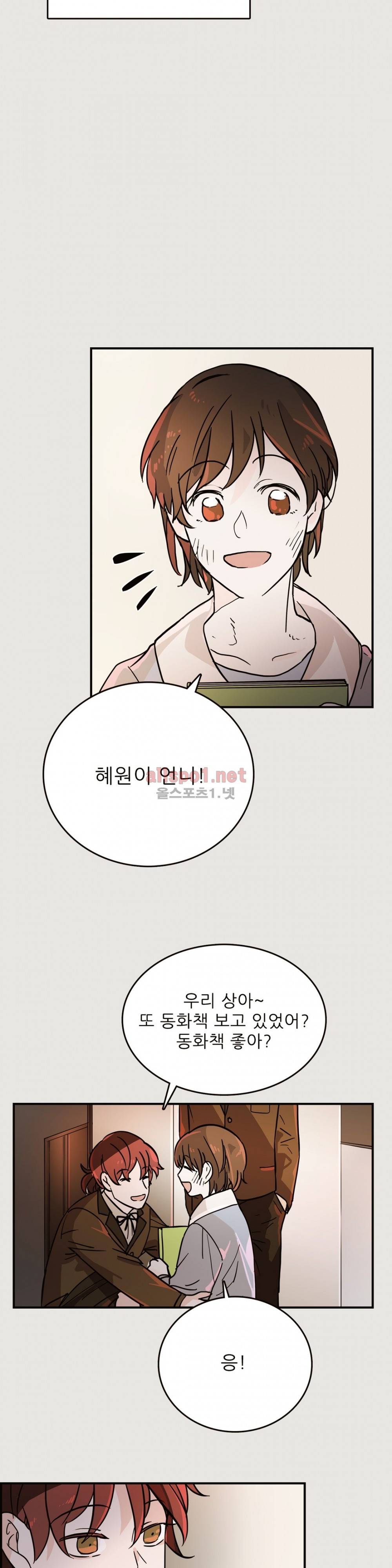 블루치즈테이블 25화 10