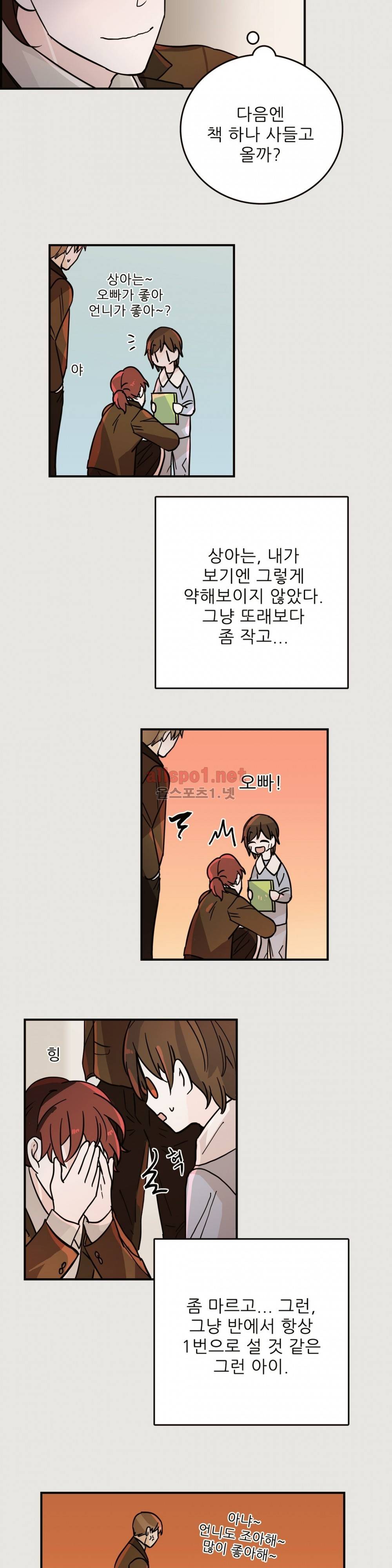 블루치즈테이블 25화 11