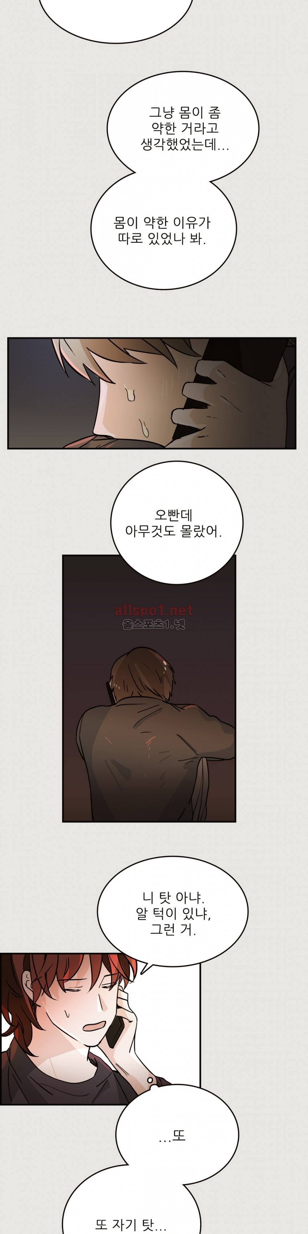 블루치즈테이블 25화 14