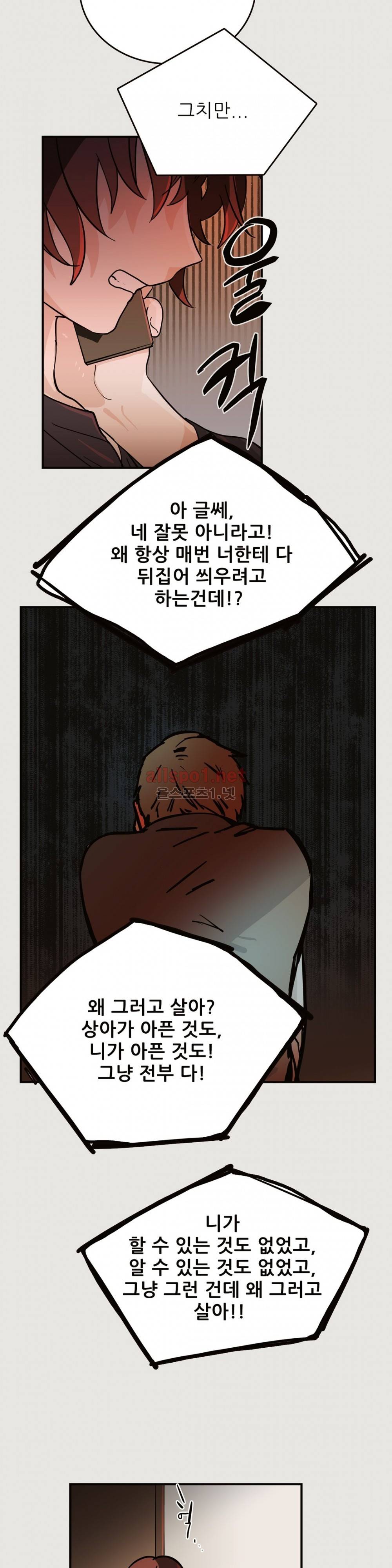 블루치즈테이블 25화 15