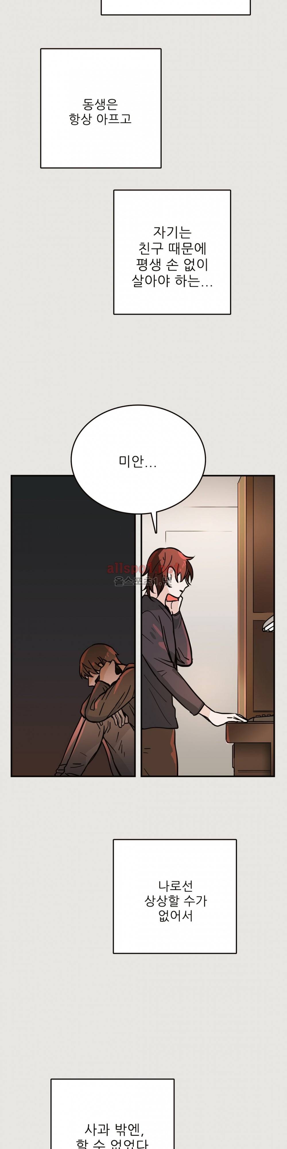 블루치즈테이블 25화 18