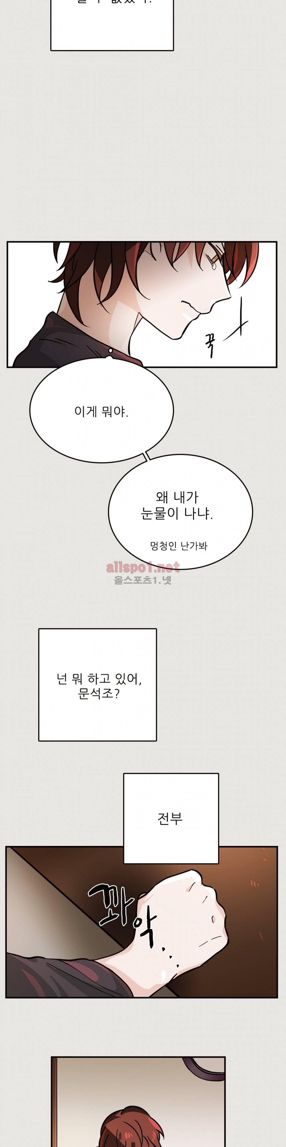 블루치즈테이블 25화 19