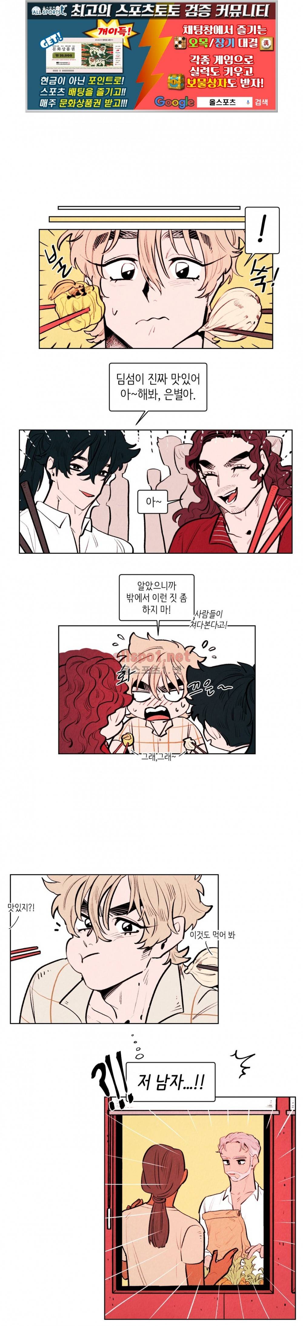 맨크러쉬 78화 1