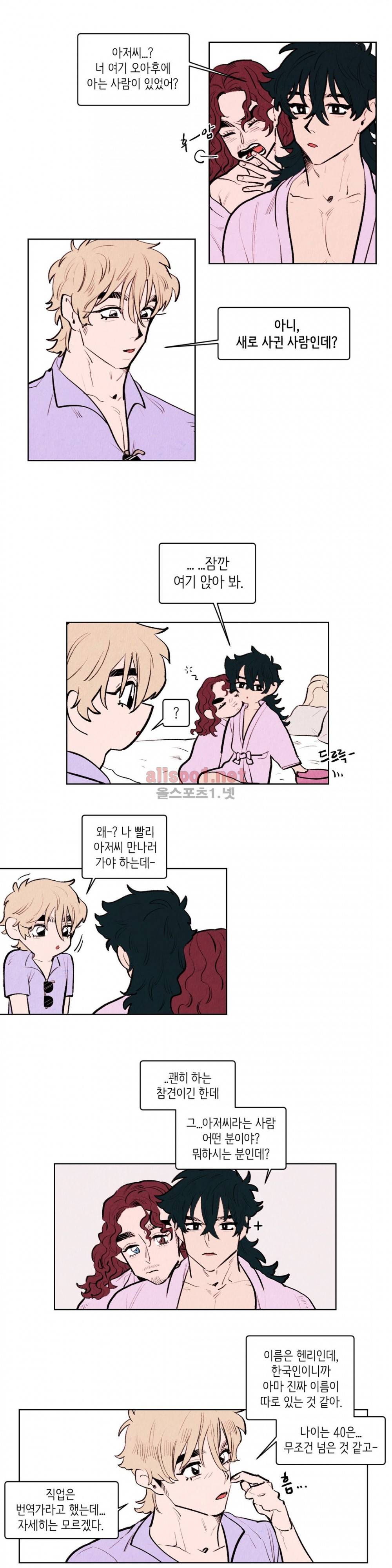맨크러쉬 79화 2