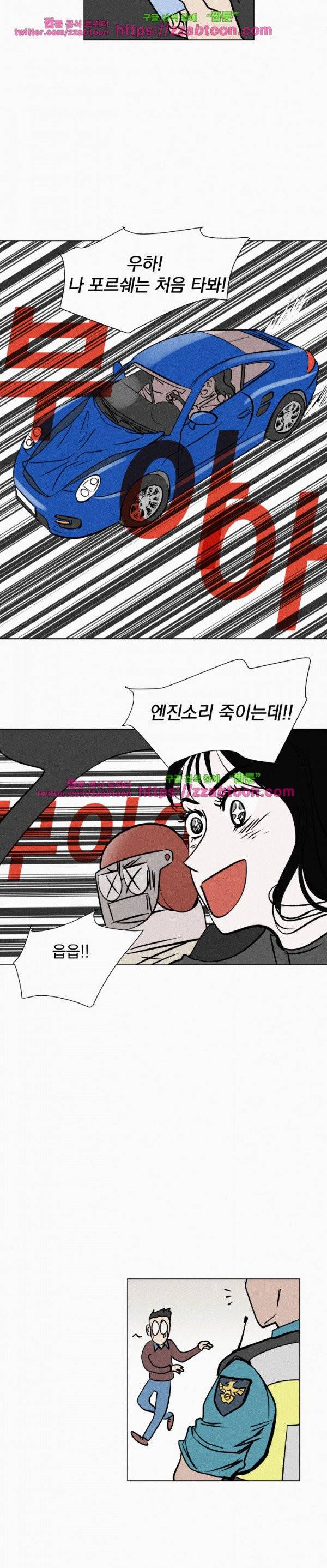 우리는 전쟁 중 2화 6