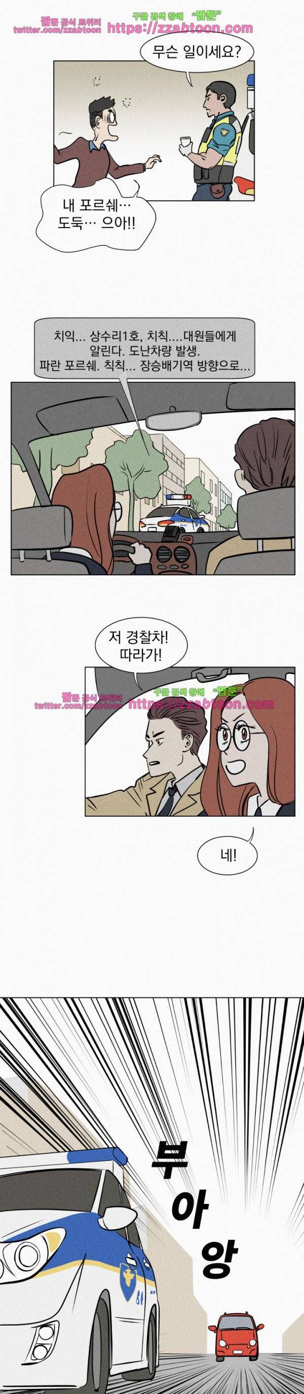 우리는 전쟁 중 2화 7