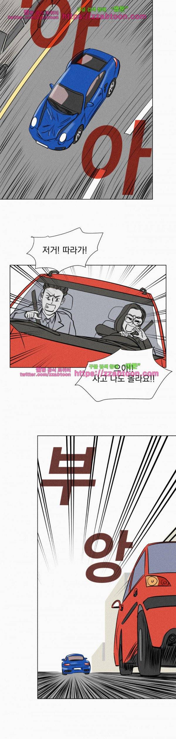우리는 전쟁 중 2화 10