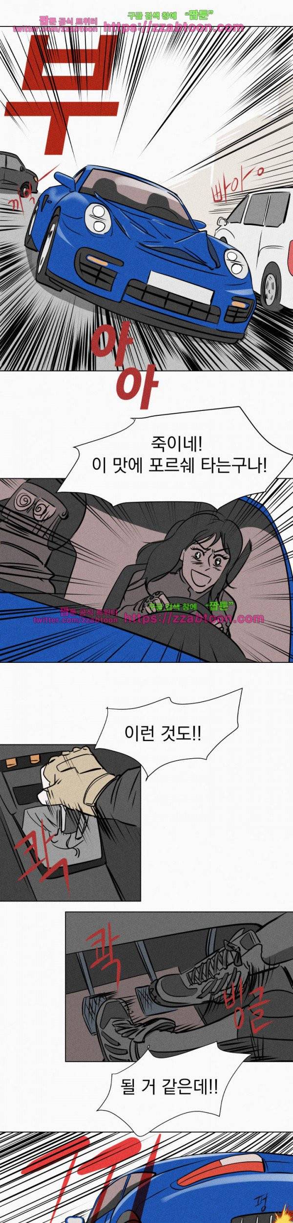 우리는 전쟁 중 2화 11