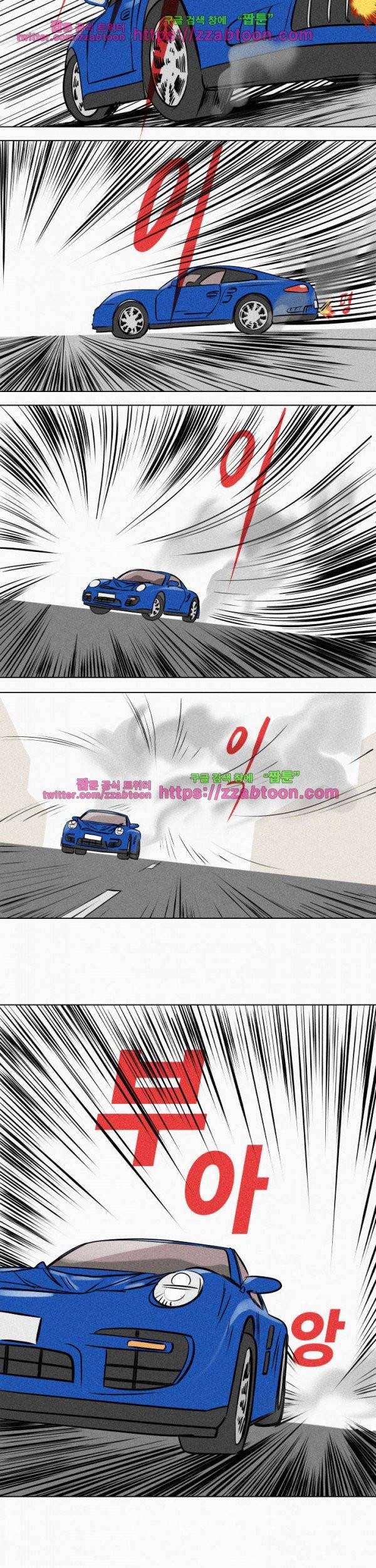 우리는 전쟁 중 2화 12