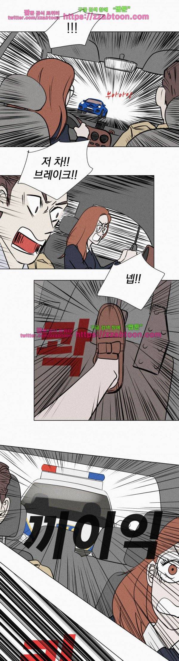 우리는 전쟁 중 2화 13