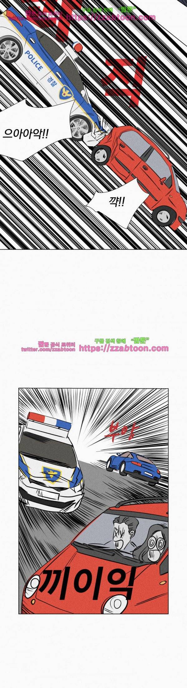우리는 전쟁 중 2화 14
