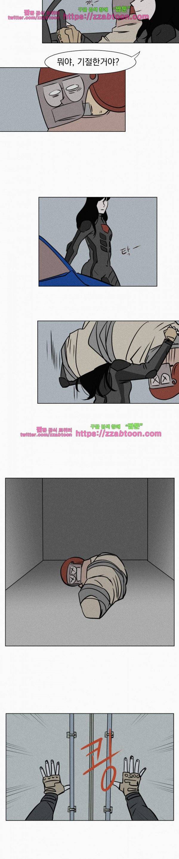 우리는 전쟁 중 2화 18
