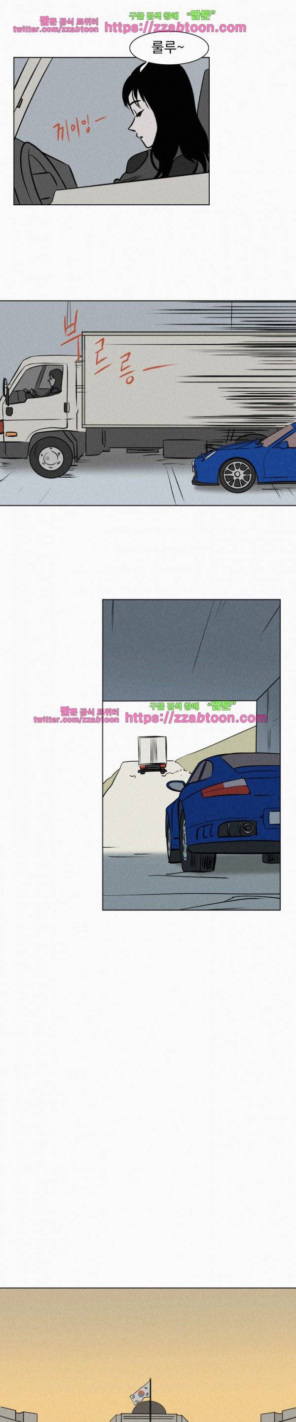 우리는 전쟁 중 2화 19