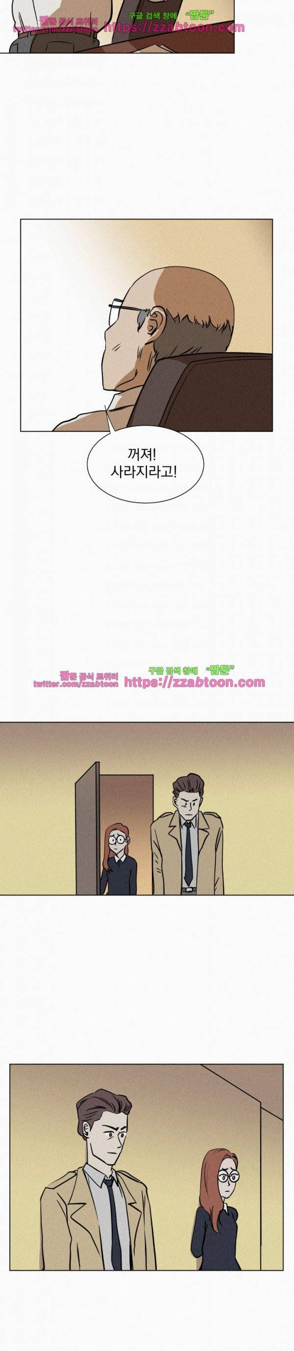 우리는 전쟁 중 2화 24