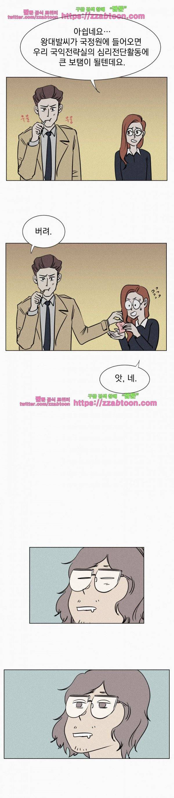 우리는 전쟁 중 2화 26