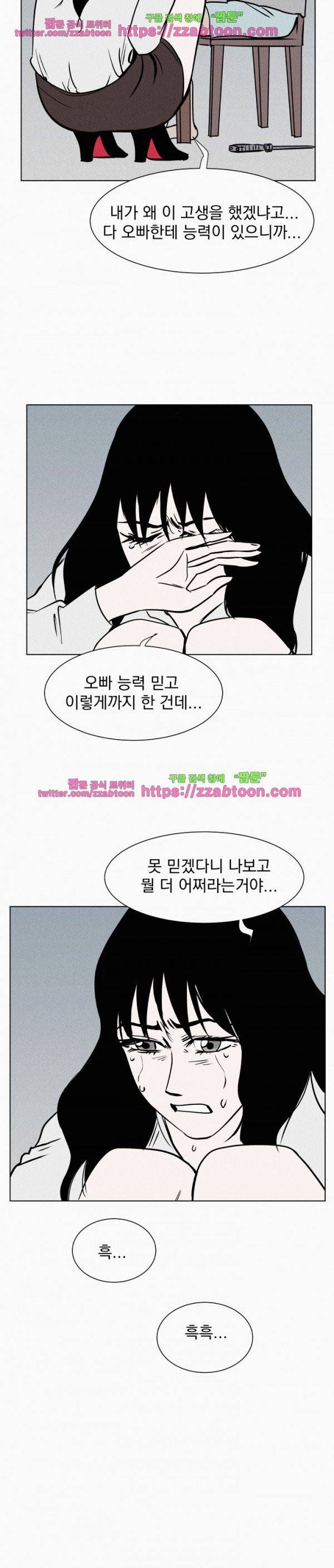 우리는 전쟁 중 2화 40