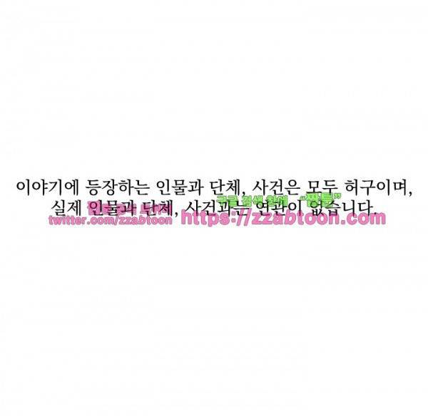 우리는 전쟁 중 12화 2
