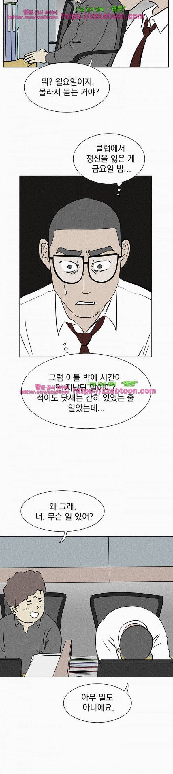 우리는 전쟁 중 12화 4