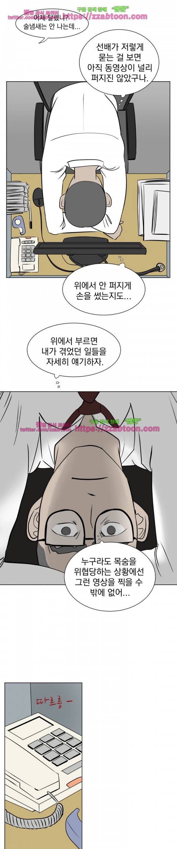 우리는 전쟁 중 12화 5
