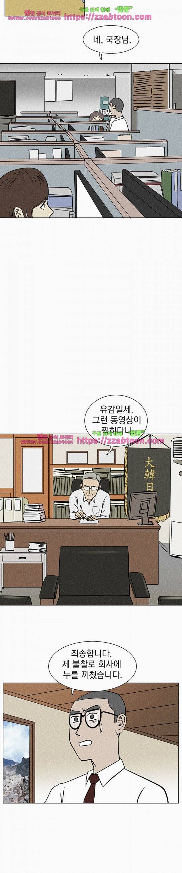우리는 전쟁 중 12화 6