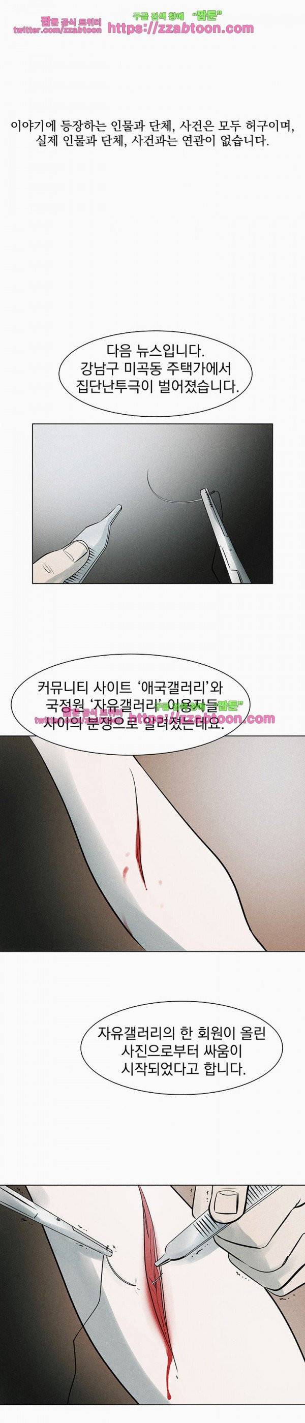 우리는 전쟁 중 22화 2