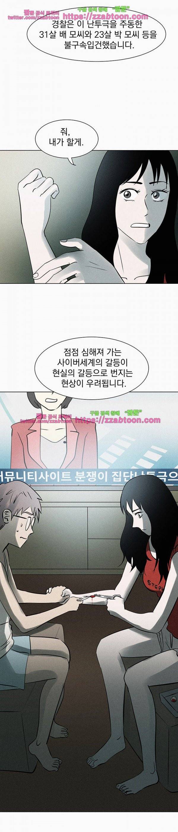 우리는 전쟁 중 22화 3
