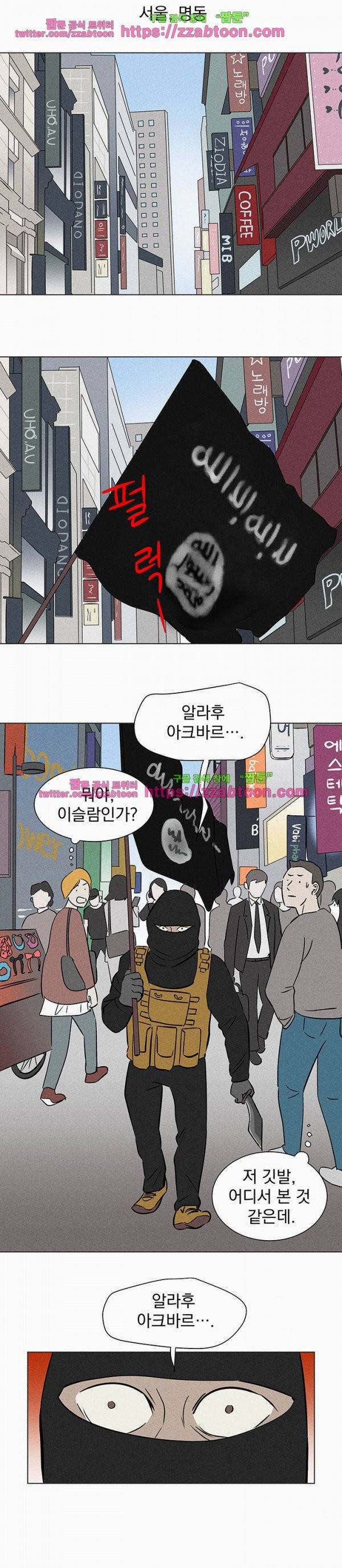 우리는 전쟁 중 30화 15