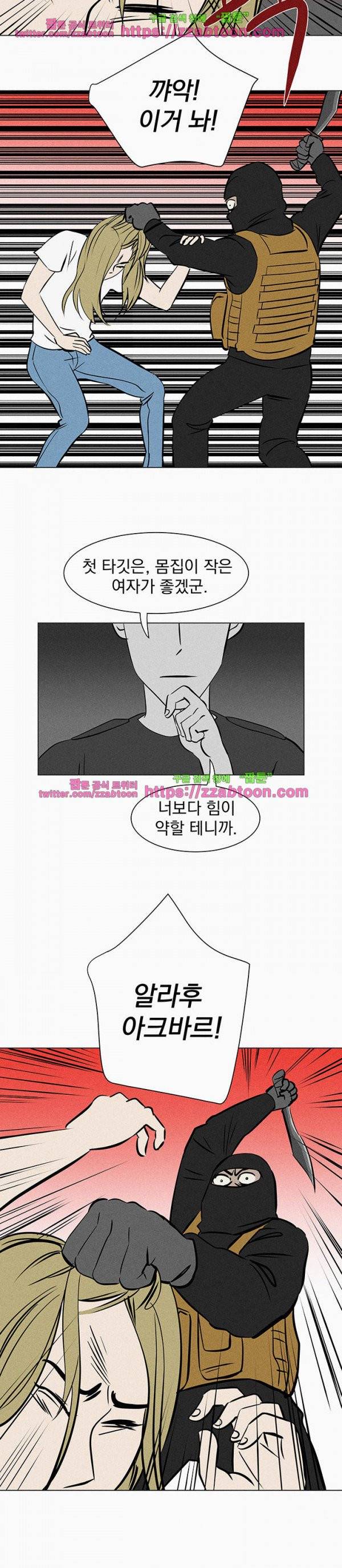 우리는 전쟁 중 30화 17