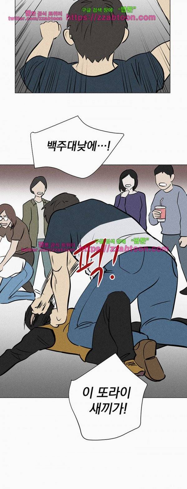 우리는 전쟁 중 30화 19
