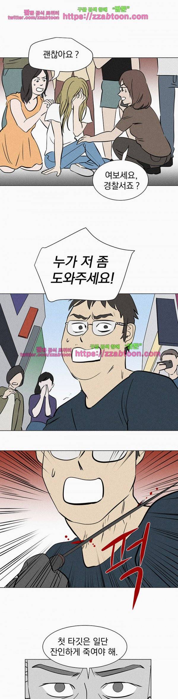 우리는 전쟁 중 30화 20