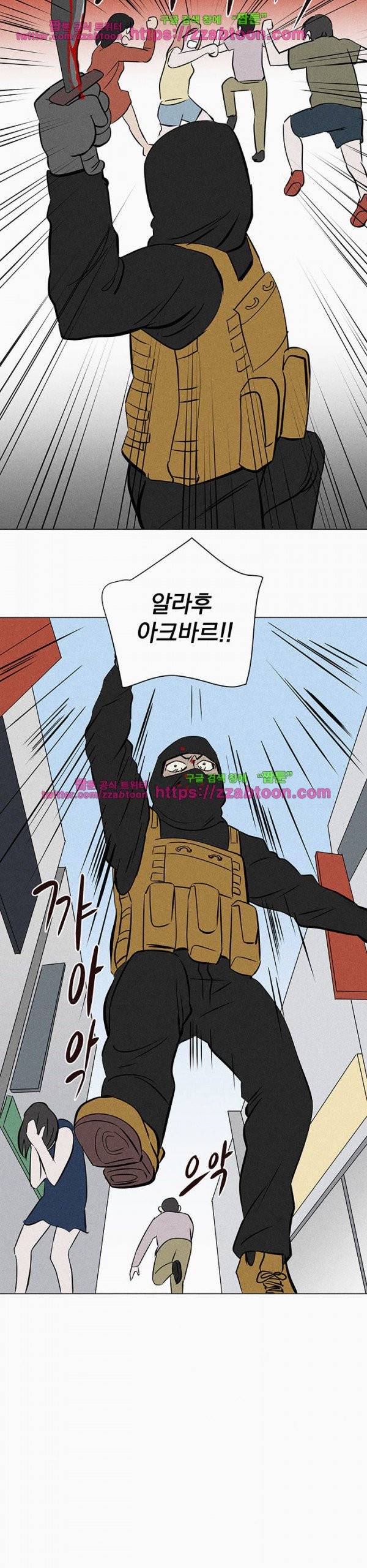 우리는 전쟁 중 30화 23