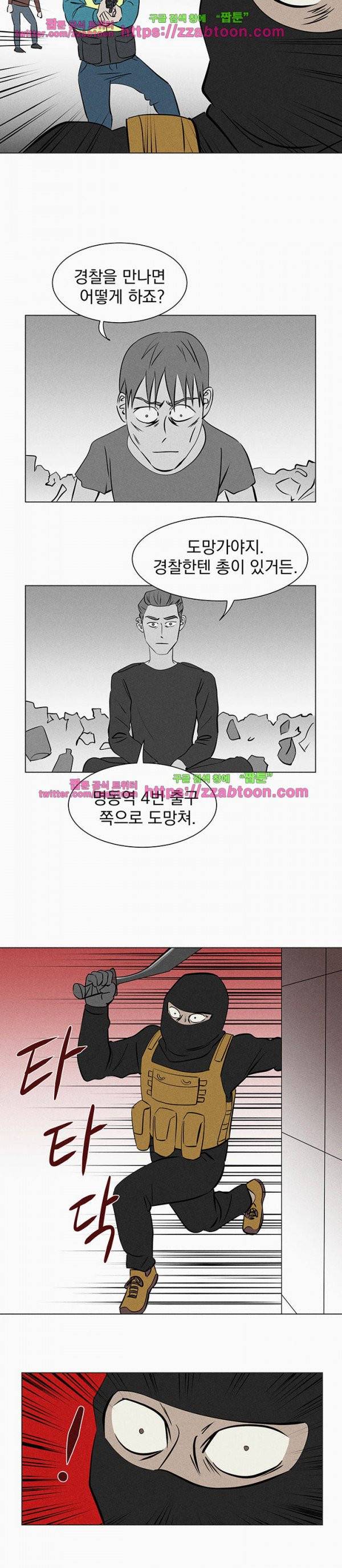 우리는 전쟁 중 30화 25