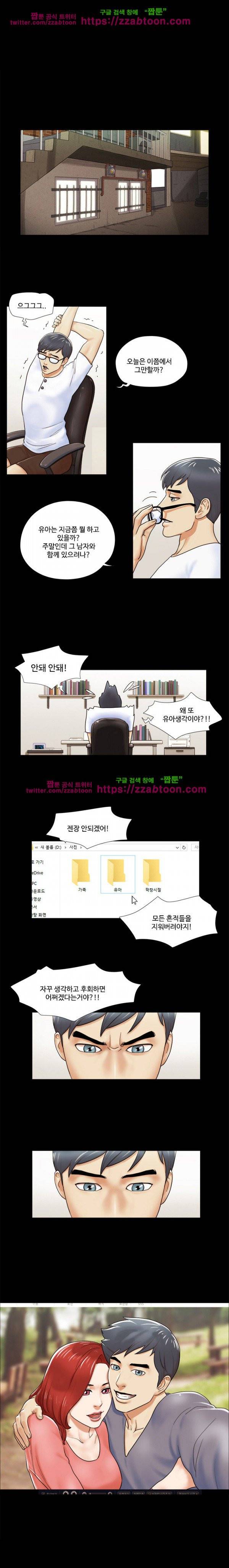 둘 그리고 셋 3화 4