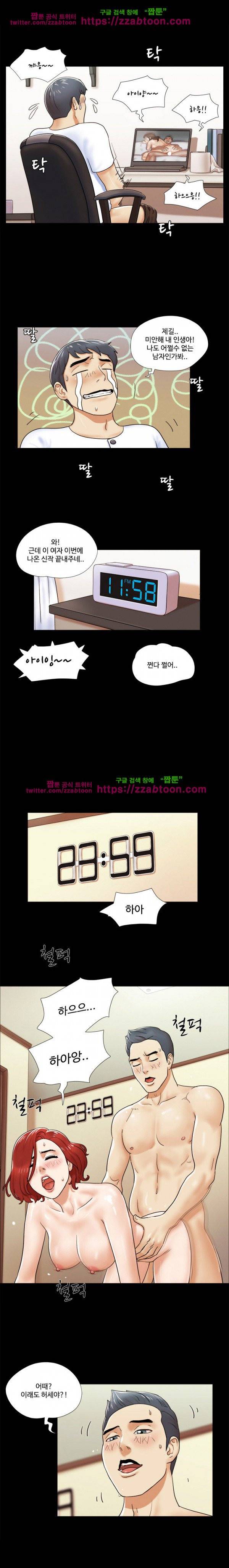 둘 그리고 셋 3화 6